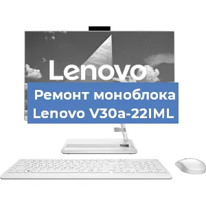 Замена материнской платы на моноблоке Lenovo V30a-22IML в Тюмени